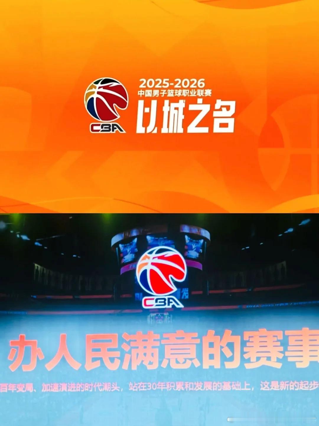 可观看新赛季CBA比赛的途径：抖音、CCTV5、CCTV5+、央视体育APP、央