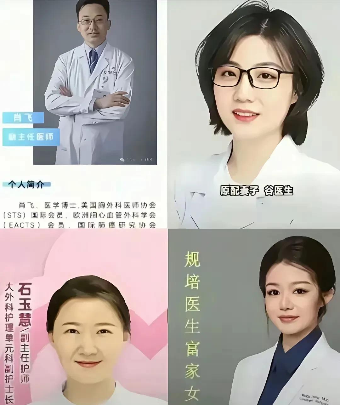 肖飞本人生于1986年，今年39岁，妻子谷潇雅38岁，两个人算是同龄。护士长石玉