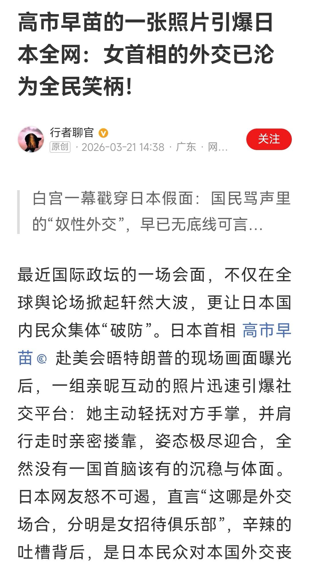 日本网友这么厉害，一针见血！