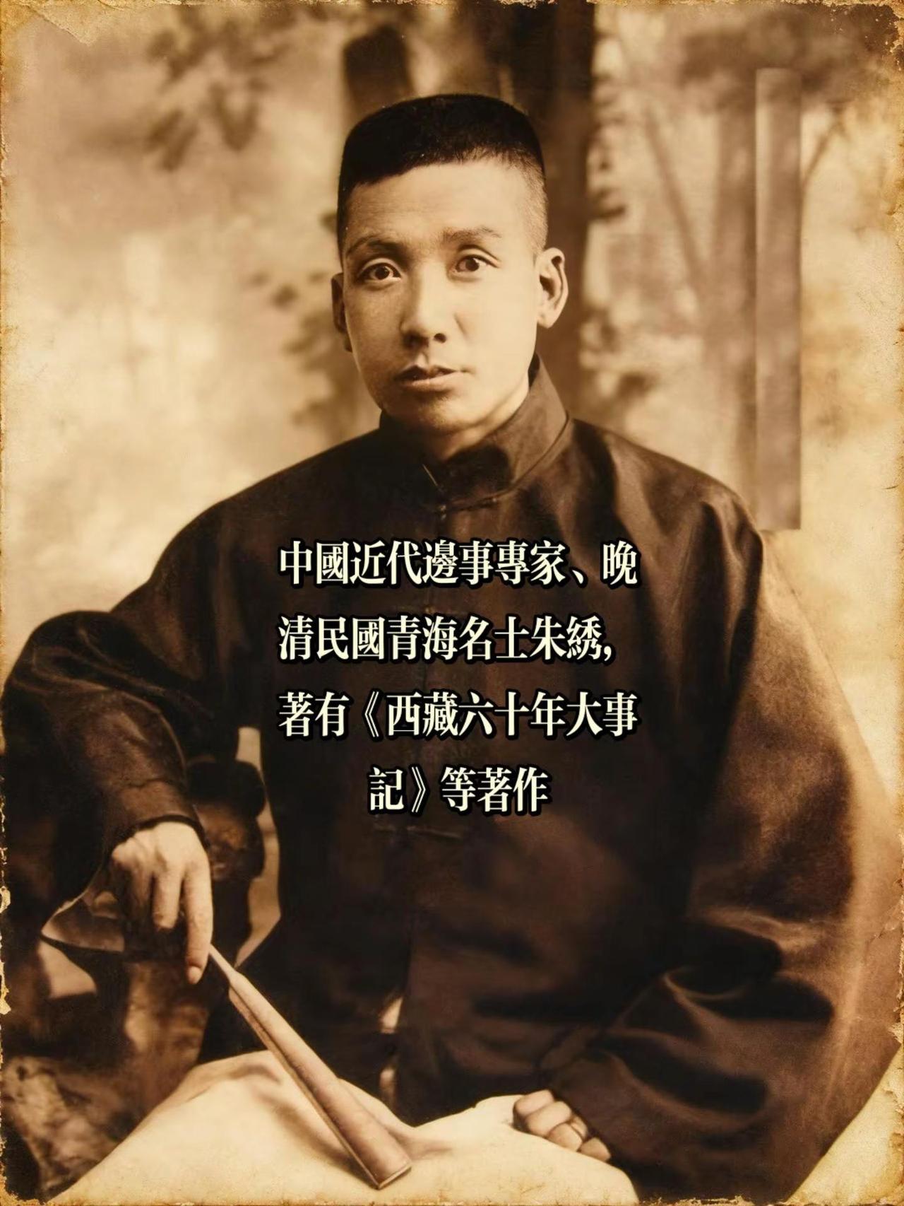 我的图片历史冷知识朱绣