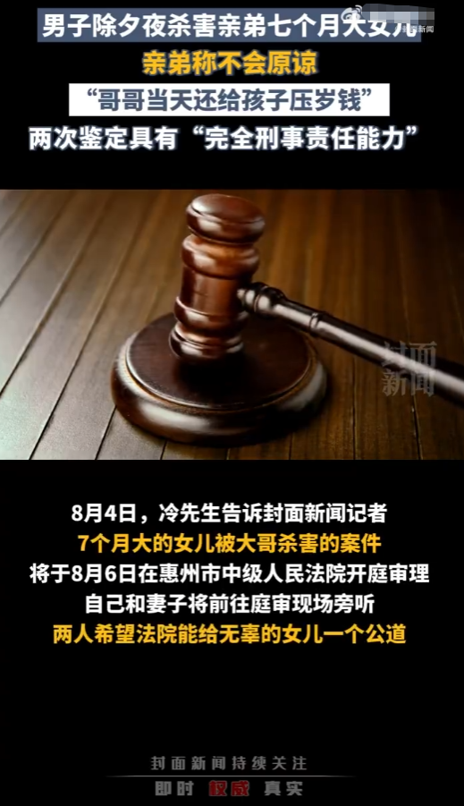 “精神病不是违法的挡箭牌！”弟弟喜得一女，过年时专门将患有抑郁症的哥哥，接来家里
