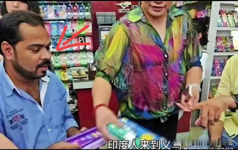 这就是为什么我们讨厌印度人的原因！前几天，有一个印度人，到了义乌大街