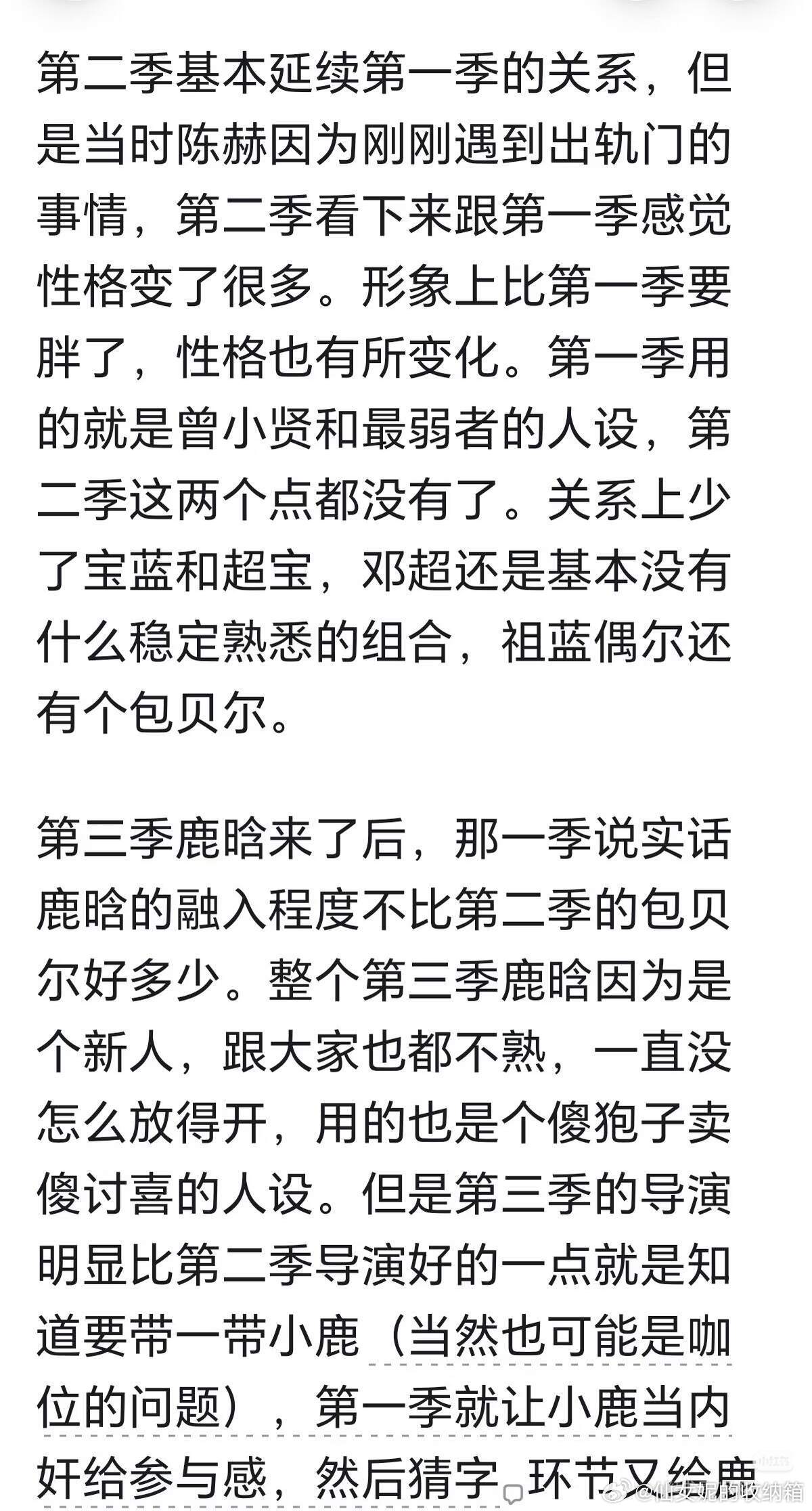 为什么李晨还在跑男里？