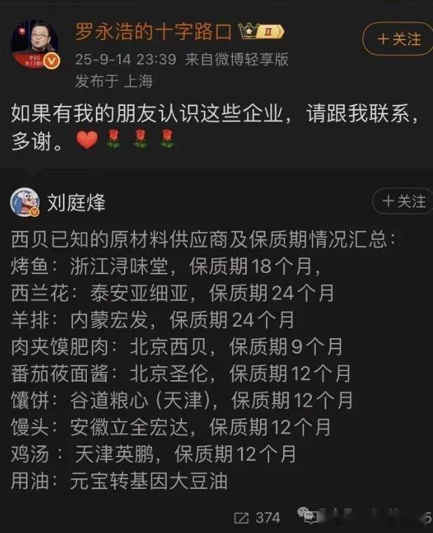 【“罗贾斗”启示25条】1、现在的餐饮，除了顾客是现宰的，其他基本都是预制的。2