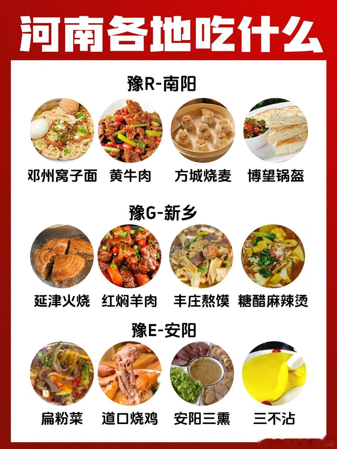 河南美食凭什么征服明星味蕾豫菜不止有烩面和胡辣汤河南的好吃的真的藏不住了！从豫