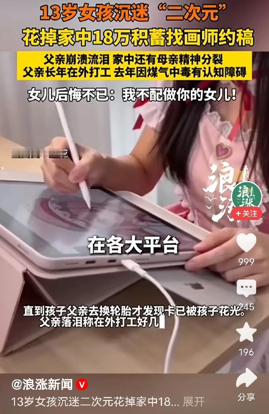 5月8日浪涨新闻报道，河南三门峡，一男子去店里换轮胎，结账时一查银行卡余额居然成