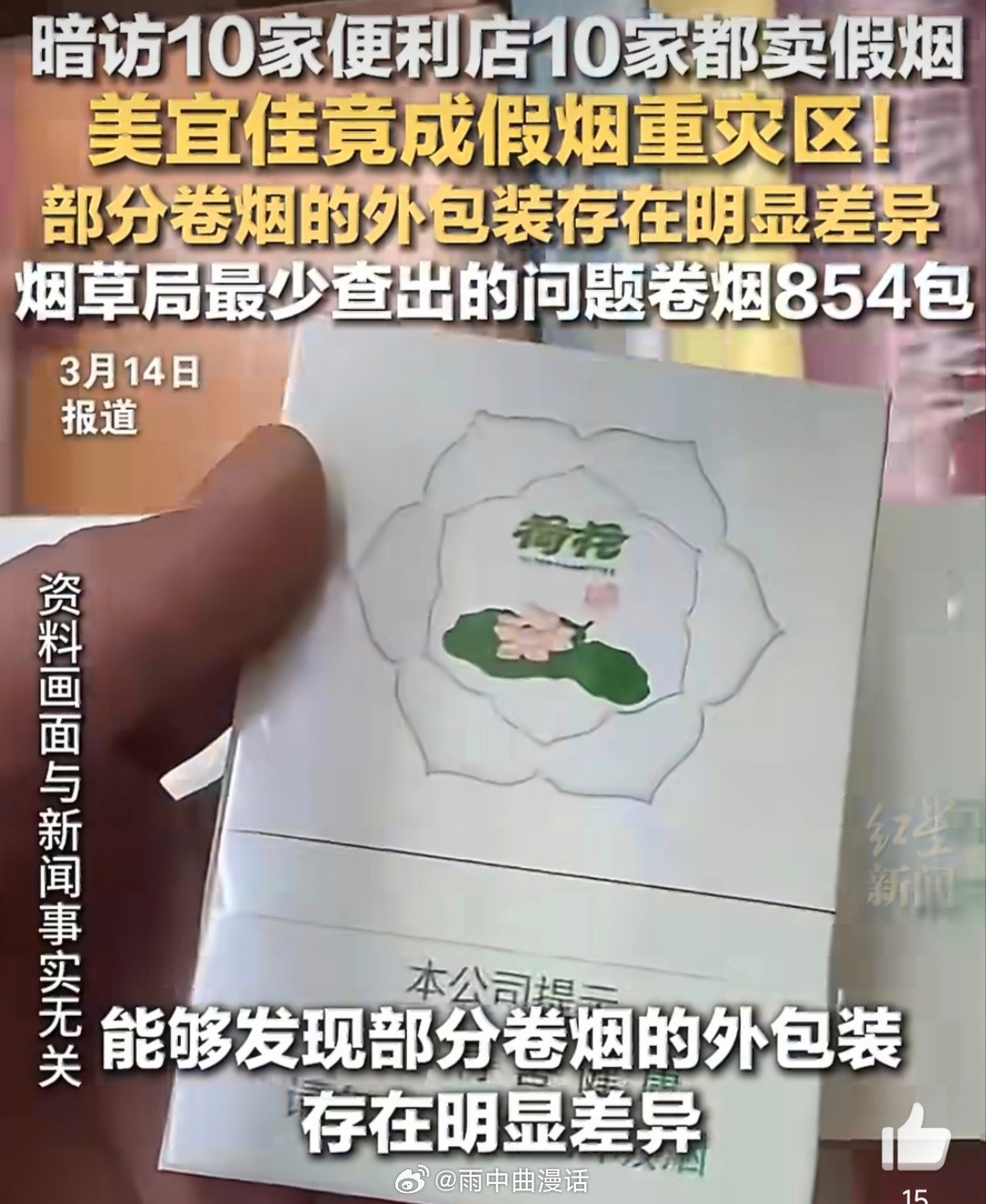 美宜佳所有货品统一配送烟草除外“美宜佳所有货品统一配送烟草除外”，道出连锁便利店