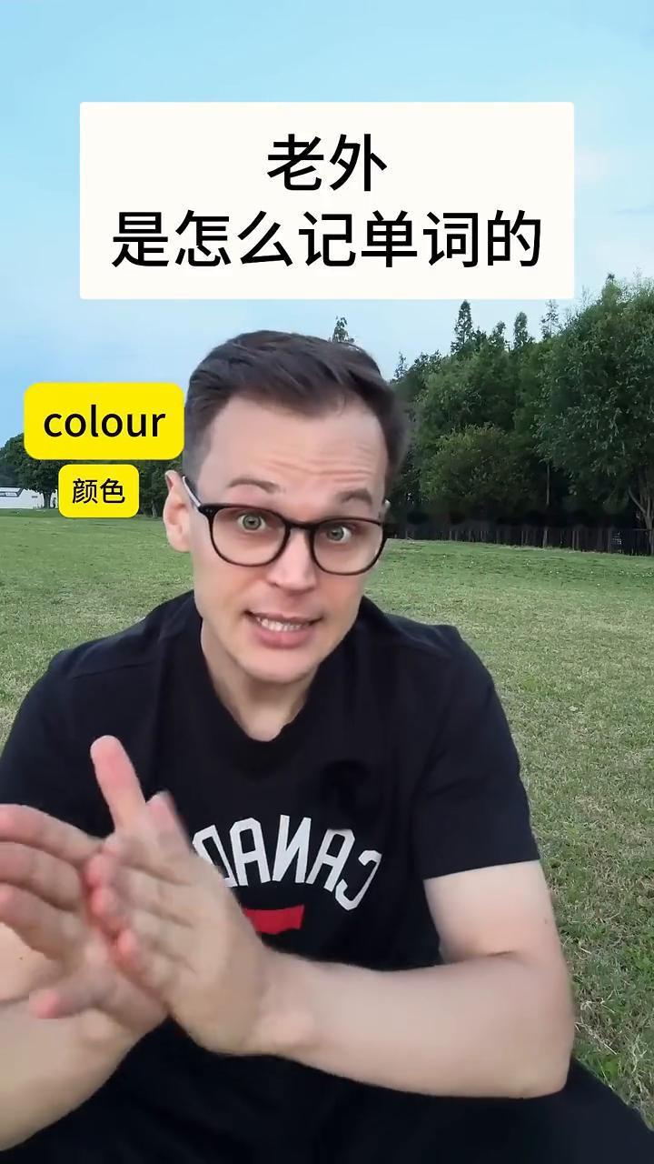 老外是怎么记单词的？外国人怎么记单词？教你一个非常变态的方法。·首先你要记住
