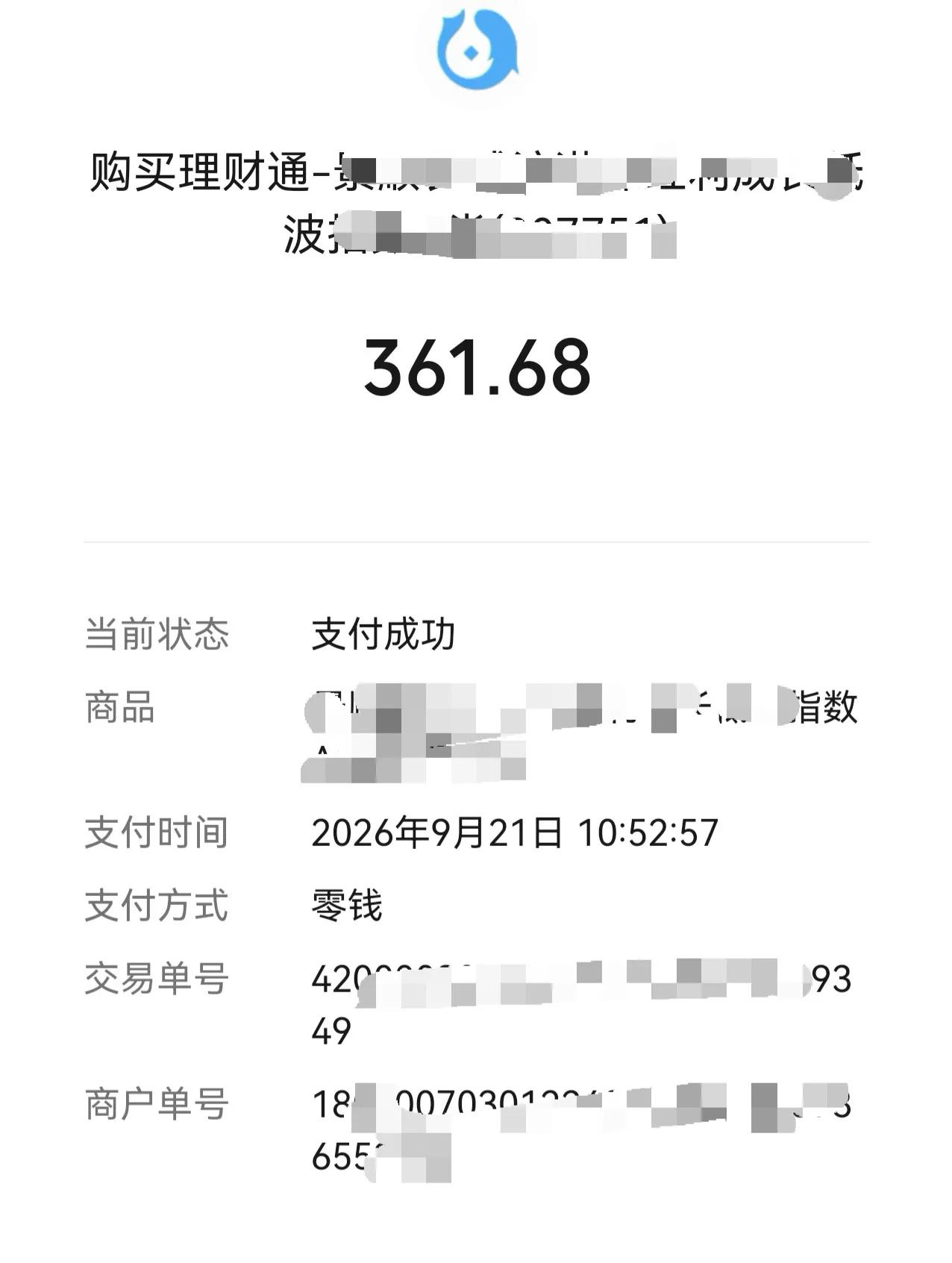 旅行团给我们每人退了360元，我马上买了红利基金。旅行团里的这些同事很能干。