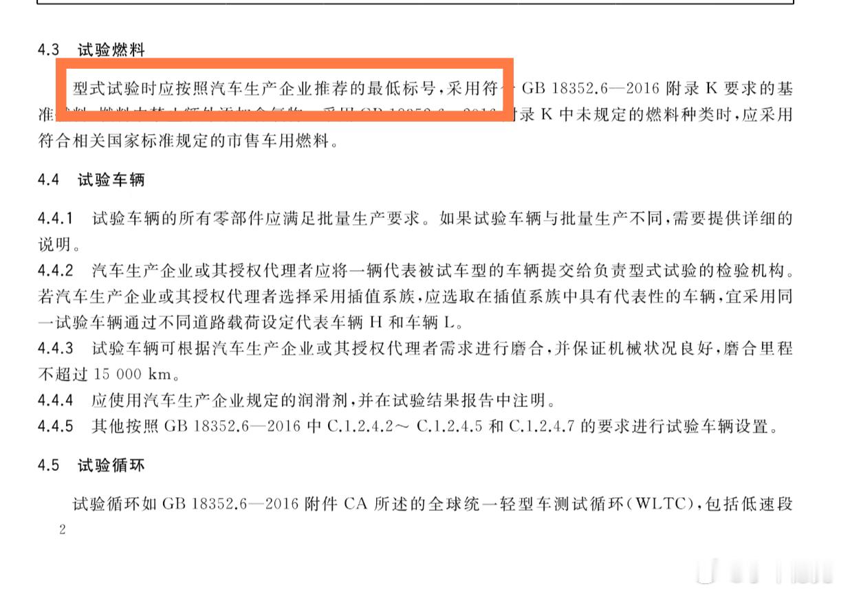小米说澎程支持92号、95号、98号汽油，是什么逆天的营销文案吗？小米真要是吹的