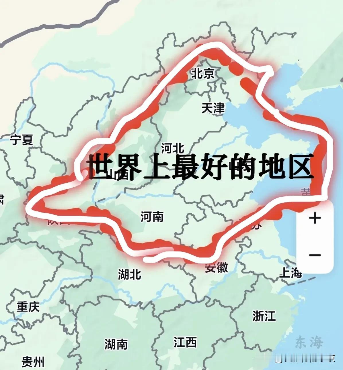 这是世界上最好的地方华北地区是不是世界上最好的地区？除了春天的沙尘，冬天