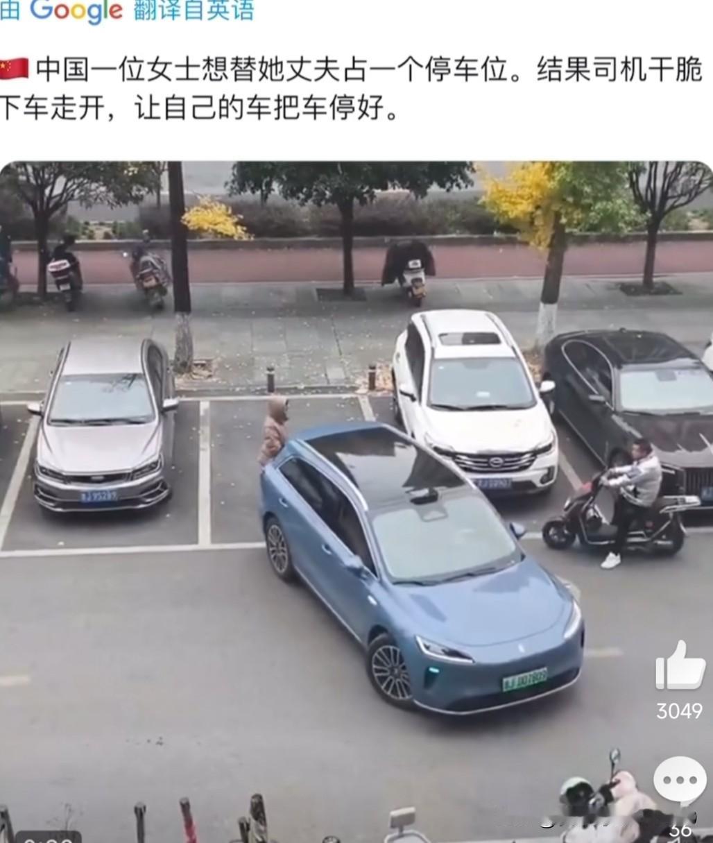 现在城市停车难啊，为了个车位也要“斗智斗勇”。一位男司机正想将车停入一个空车位