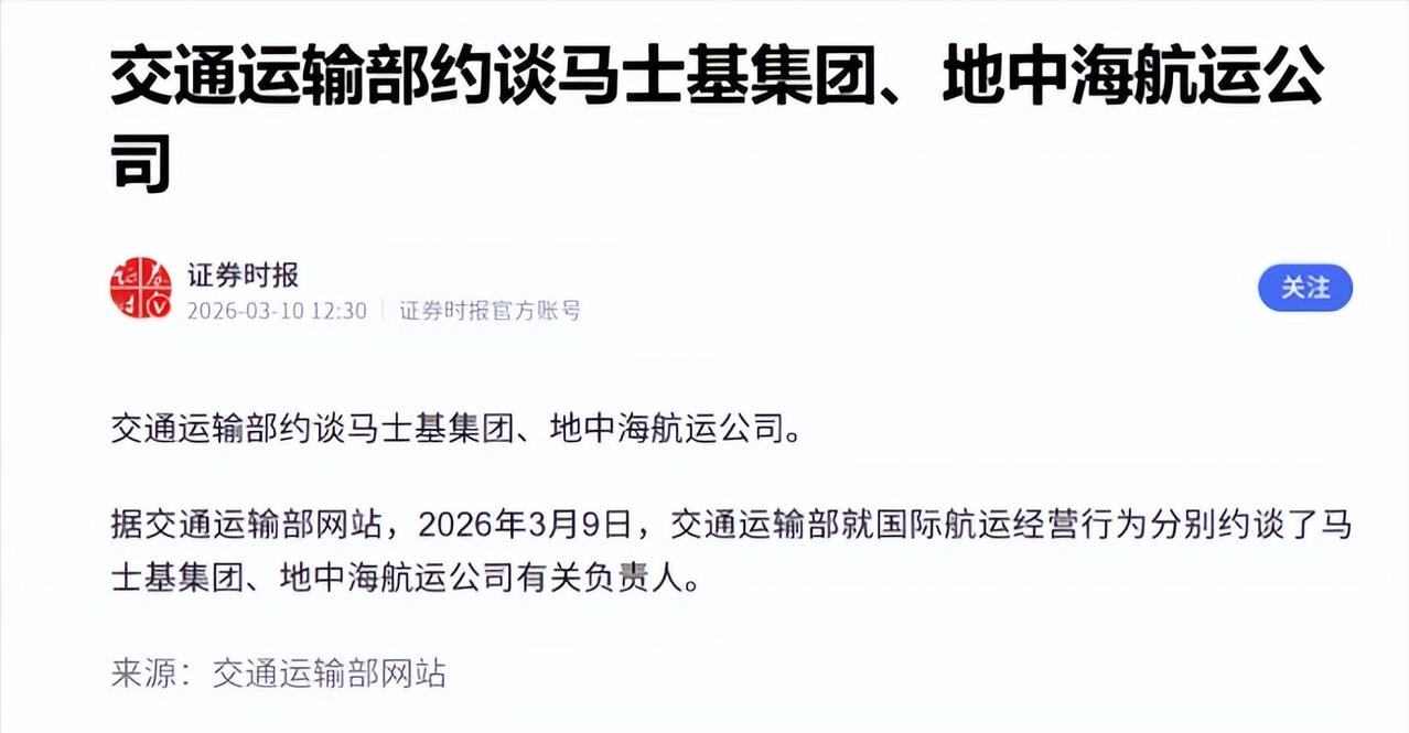 巴拿马这次算是彻底玩砸了！以为捏住运河咽喉就能随便拿捏中资？今天，大批货轮载着空
