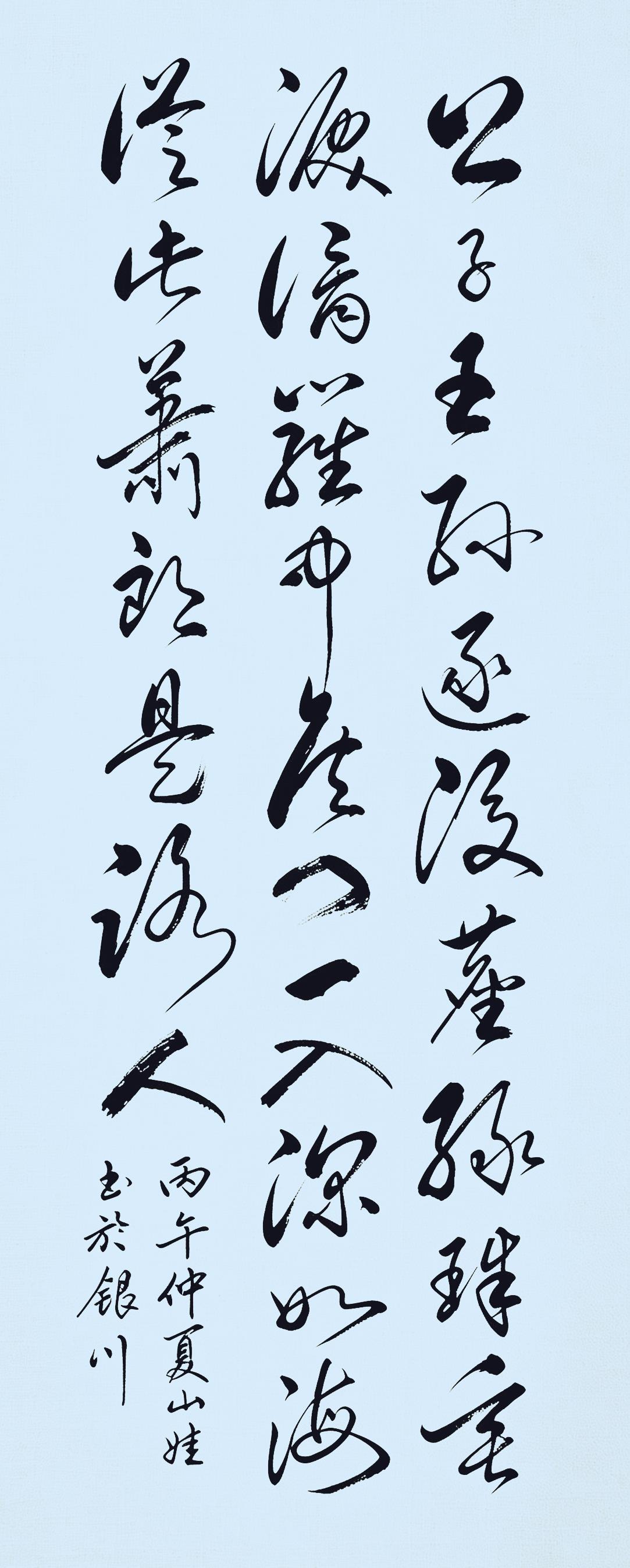 看懂这幅字的人，心里一定都藏着一个再也回不去、再也见不到、再也归不来的人！笔墨