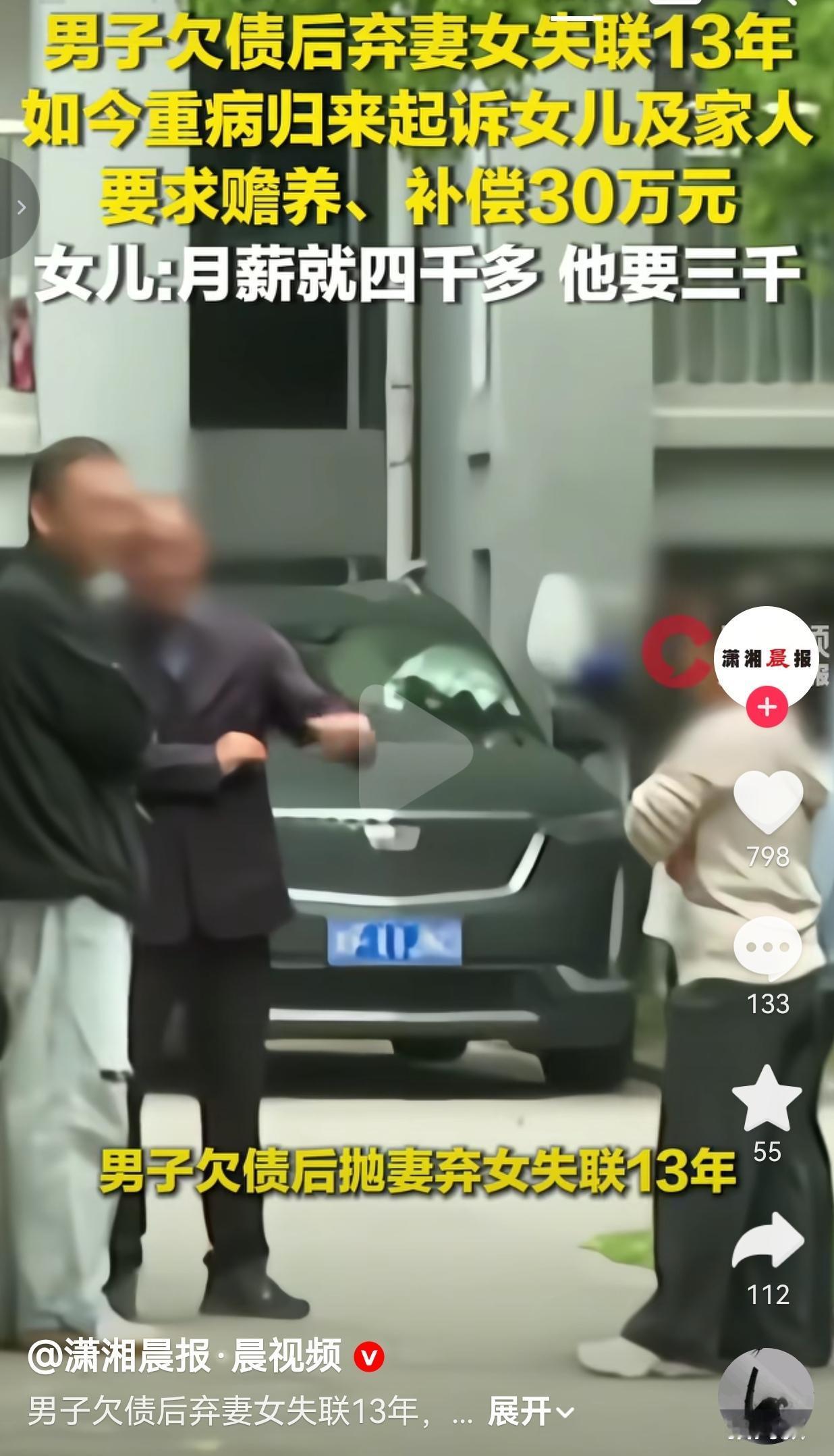 欠债跑路13年，重病回家告女儿要30万！月薪4千多的她，被亲爹逼到崩溃浙江
