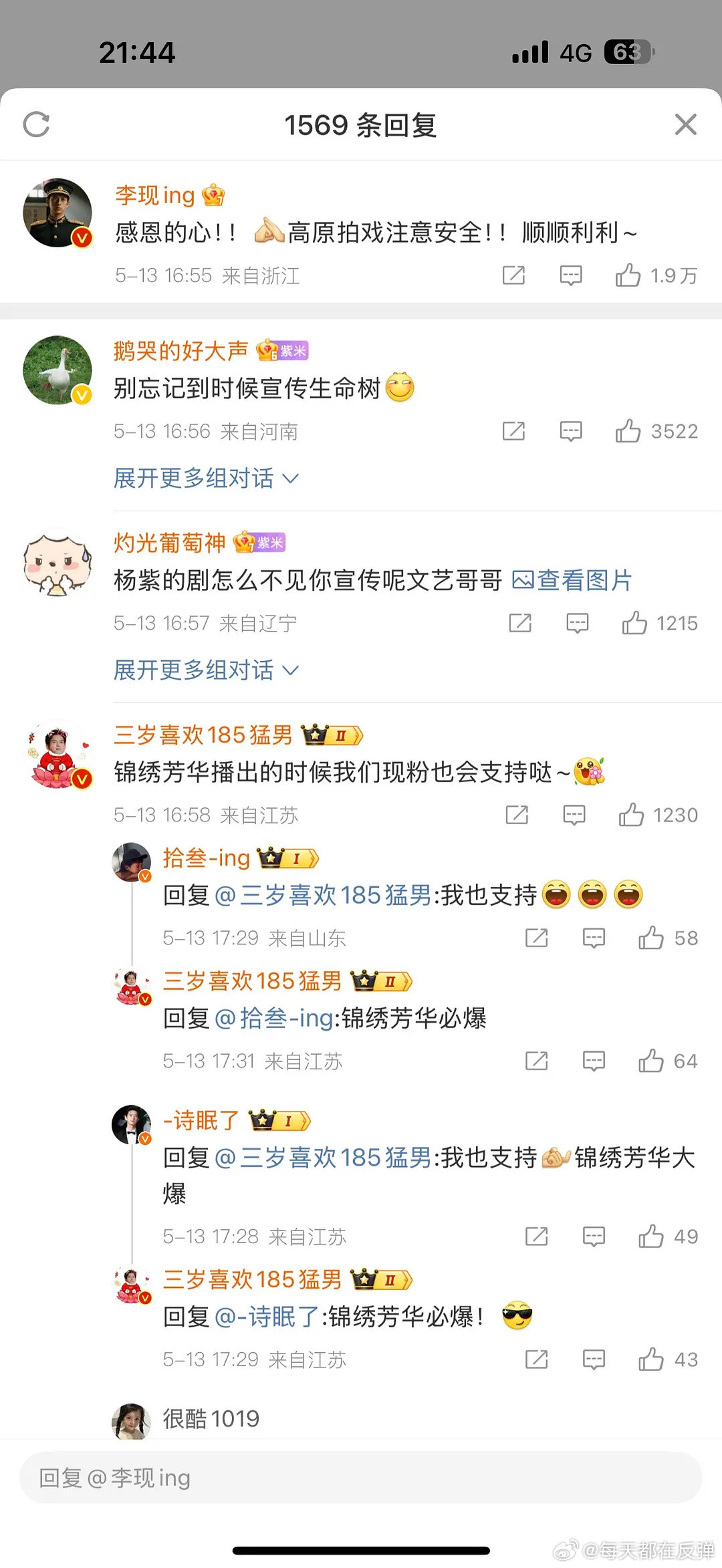 李现关注了刘亦菲这种除了欠人情没太大用处，另外他之所以没有帮女方宣传，是因为女方