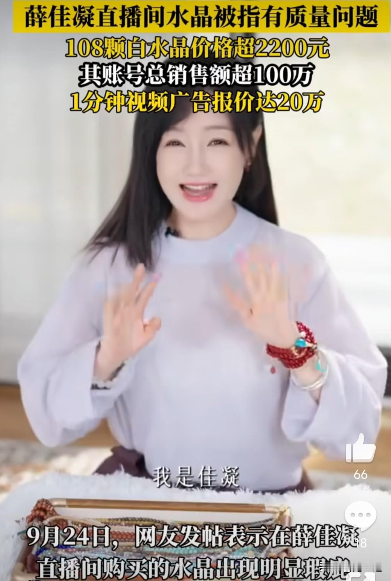 我是真羡慕薛佳凝，拍个1分钟视频，20万到手，够打工人干两年了。也理解了那么多