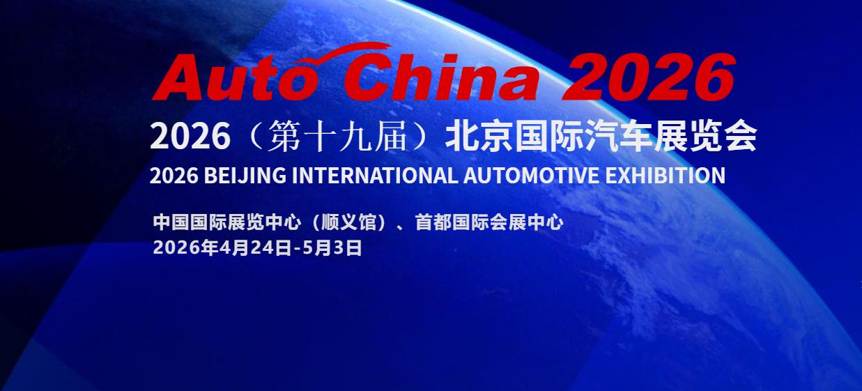 2026年北京车展与往年最大的不同，主要有亮点，一是参观人员不少都在传雷军送T恤