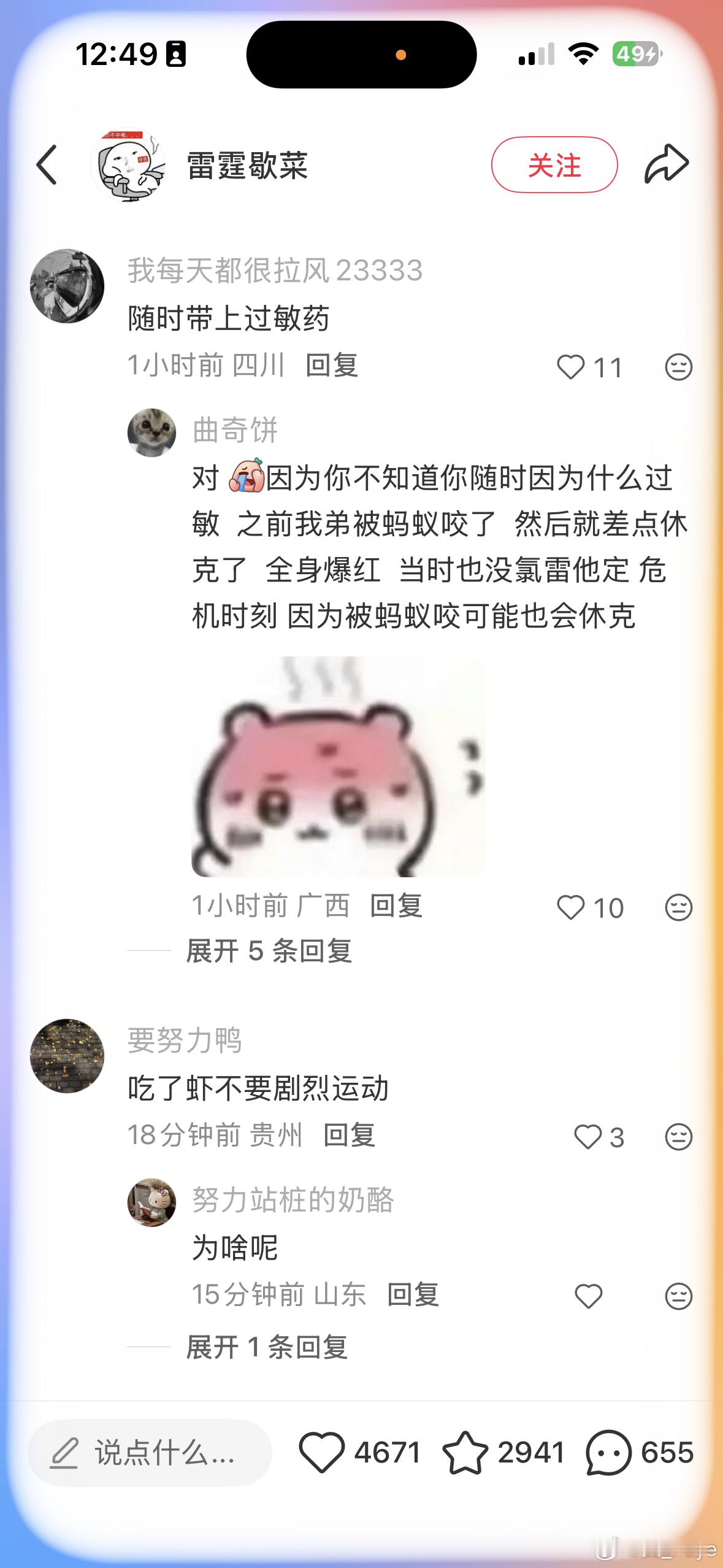 保命秘籍第一个，输液过敏了，不要立刻拔针头，这个学习了，真的不知道；还有出门必