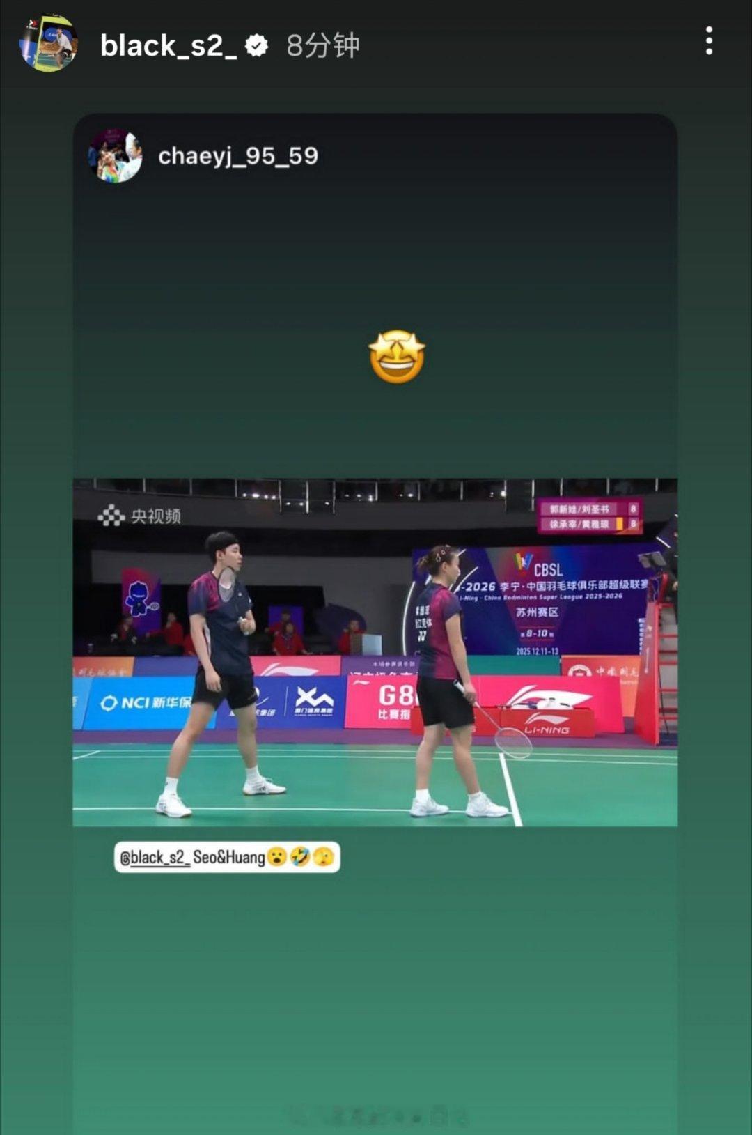 羽超联赛哈哈哈哈肉丁转发了徐承宰黄雅琼热点现场