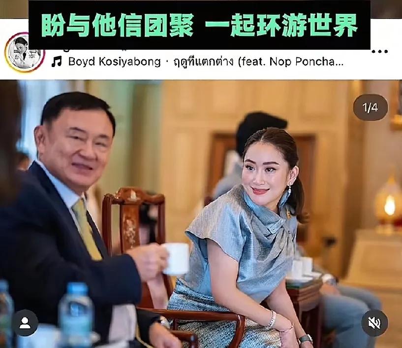 佩通坦未来或将全面退出政坛！就在刚过去的泰国父亲节当天，佩通坦向外界释放了两大