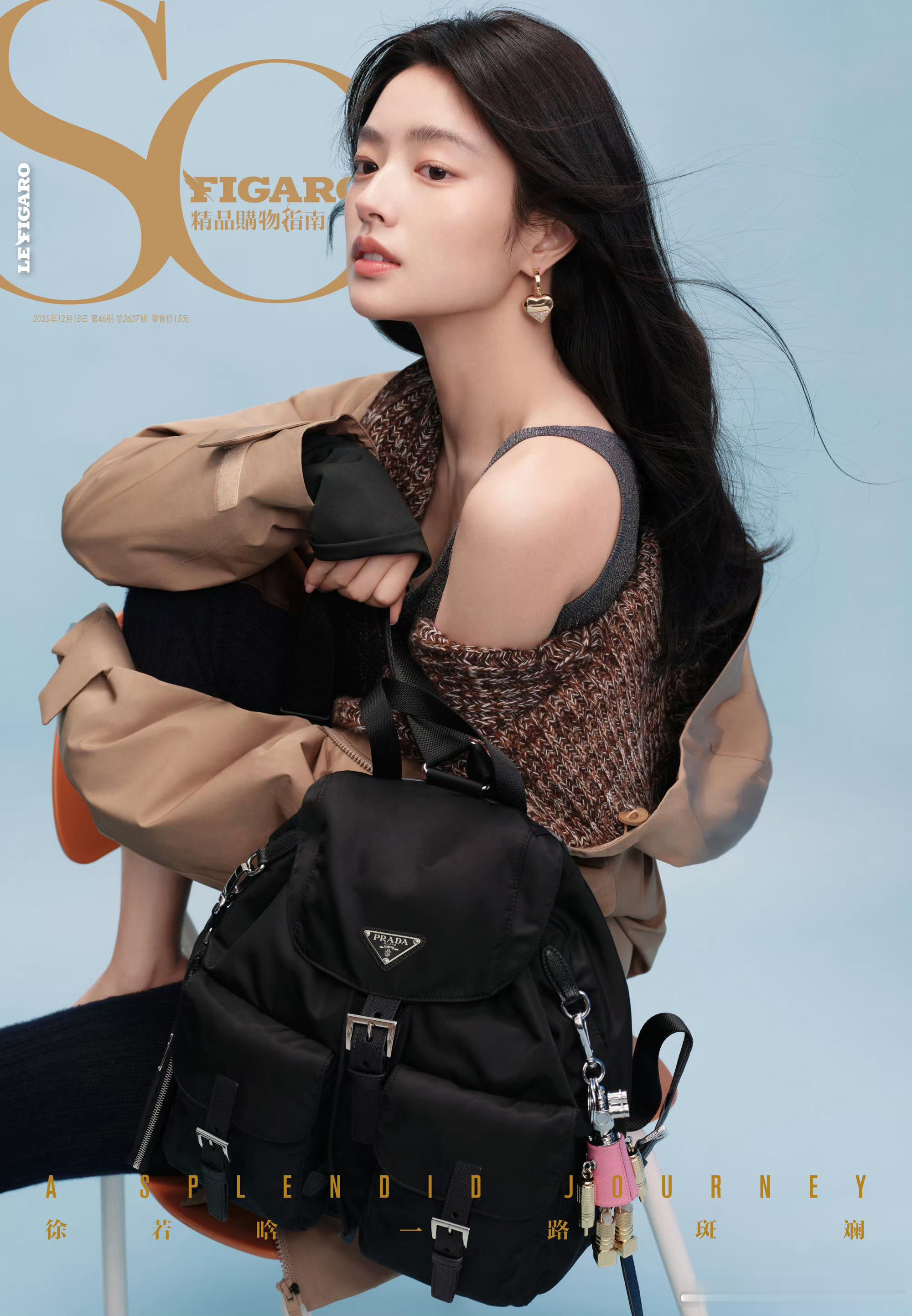 徐若晗SoFigaro杂志封面大片造型，和Prada很适配