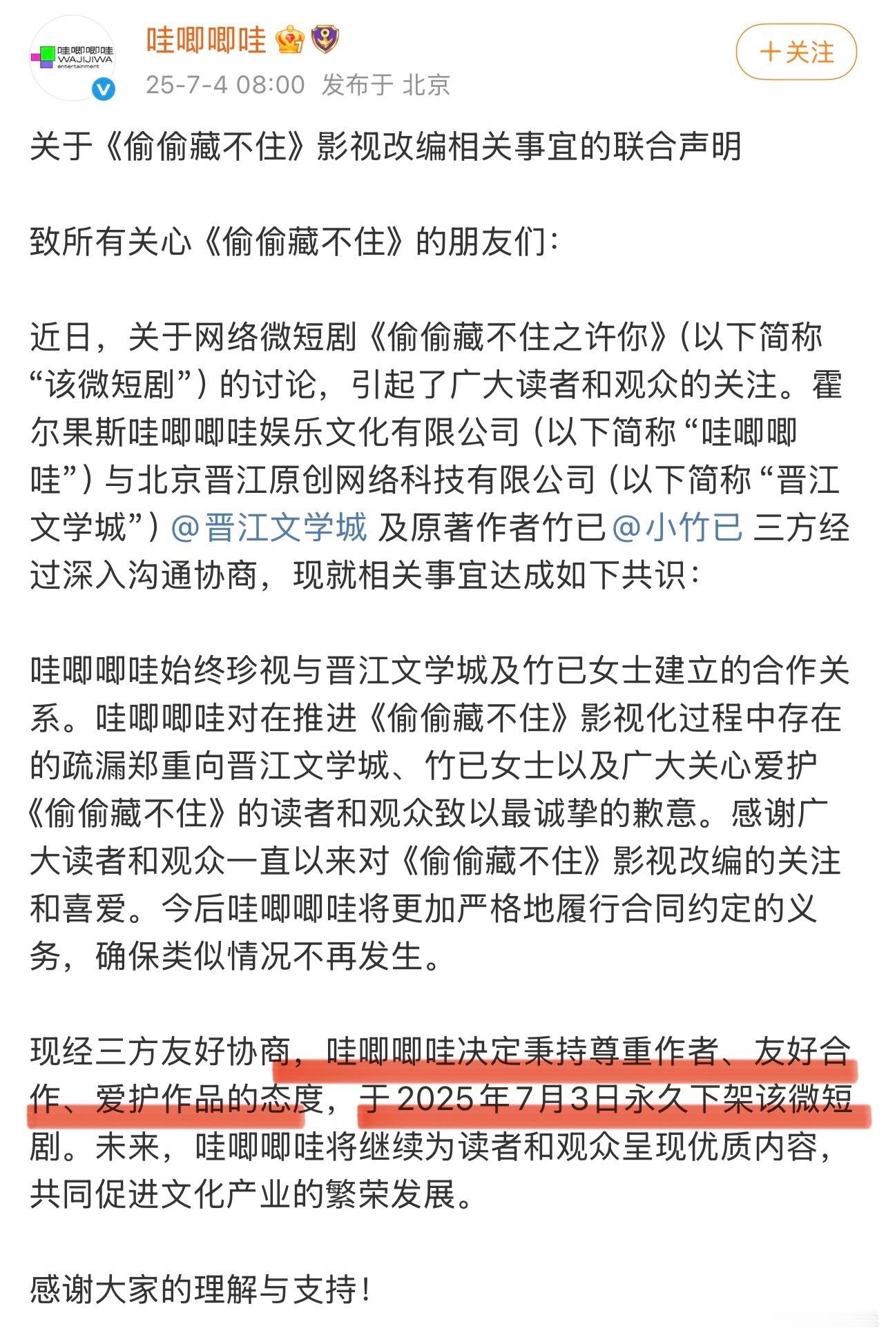哇唧唧哇你…？？？还把评论关了​​​
