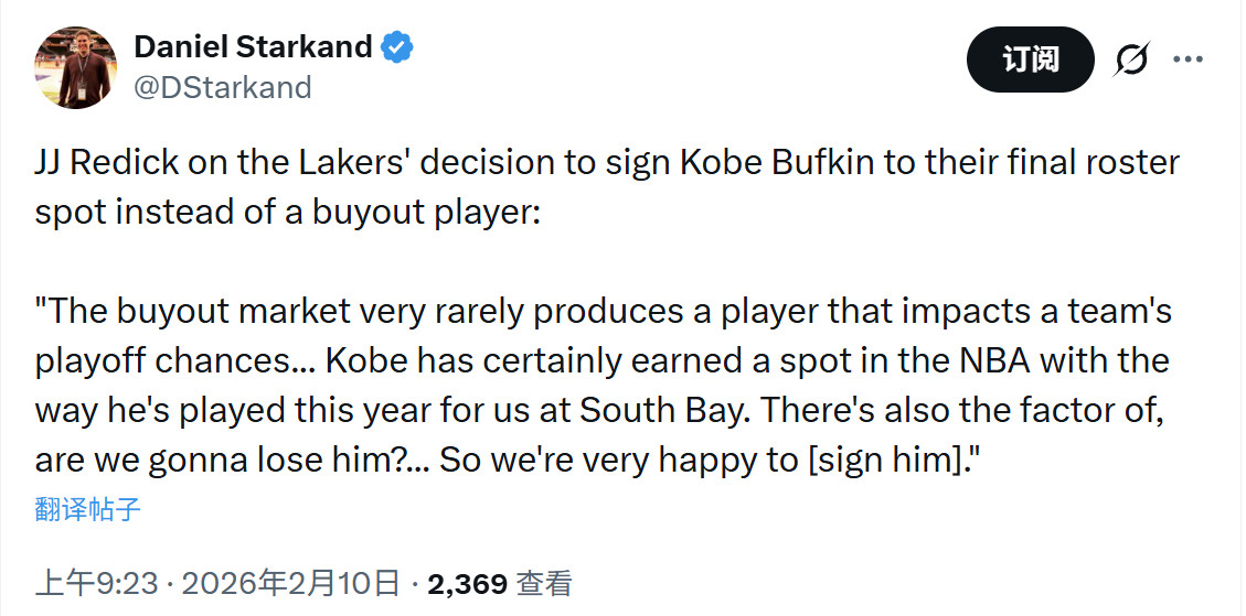 雷迪克谈签下巴夫金：“买断市场很少能出现对球队季后赛前景产生重大影响的球员，科比