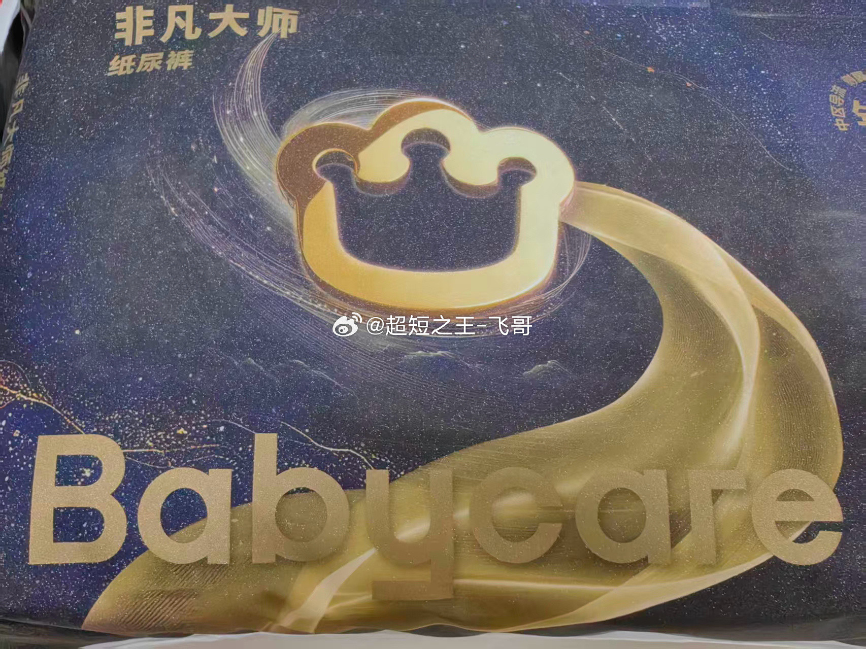 近期纸尿裤检出甲酰胺事件看得各位家长心惊！不少宝妈反映孩子长期使用多款热门纸尿裤