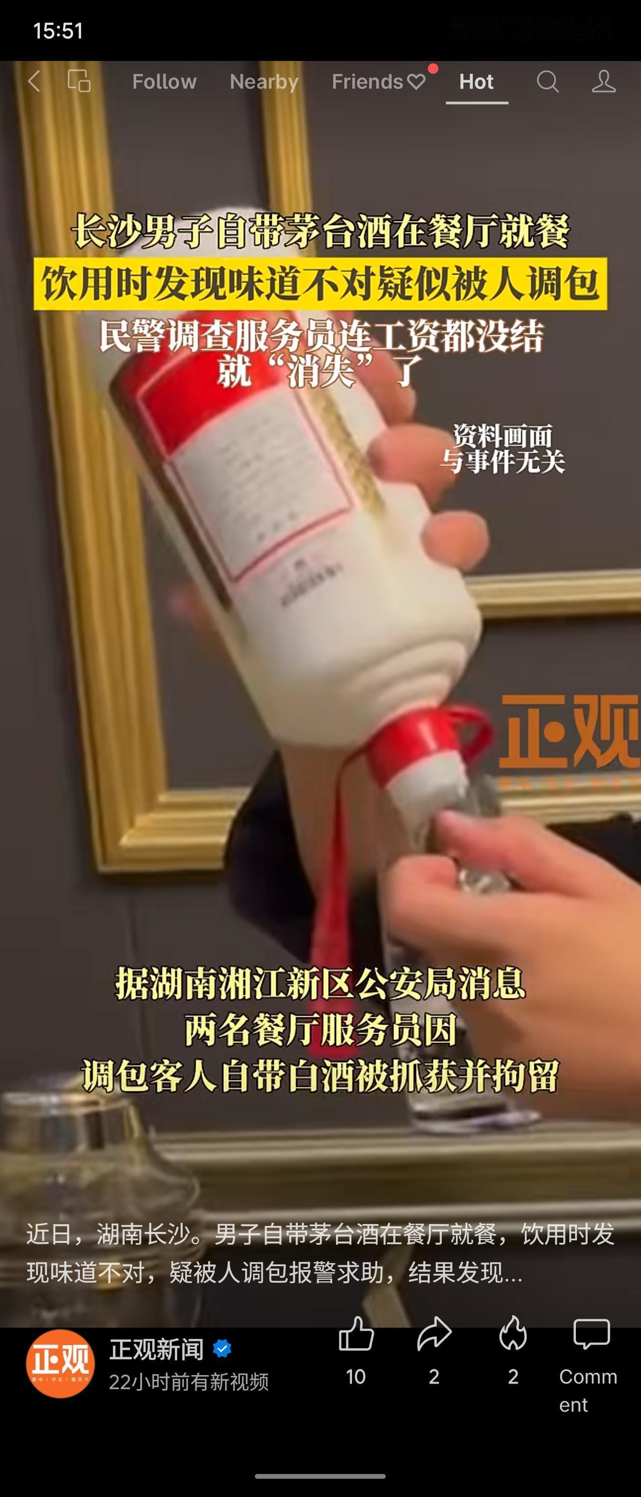 长沙周先生自带两瓶飞天茅台就餐，饮用时察觉味道不对，未开封的一瓶退回商店发现编码