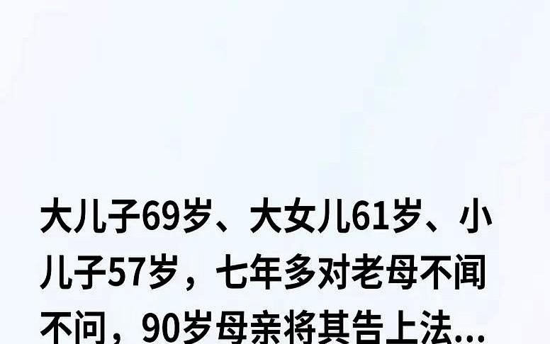 湖北恩施，4个子女有协议，大儿子养母亲，小儿子养父亲。老爹一走，小儿子就撂了挑