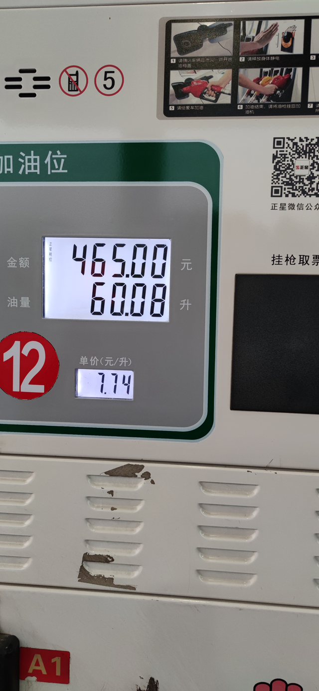 宋PLUSDMI油表显示太不准确了省道，5人，3大2小，强制保电HEV，最后5