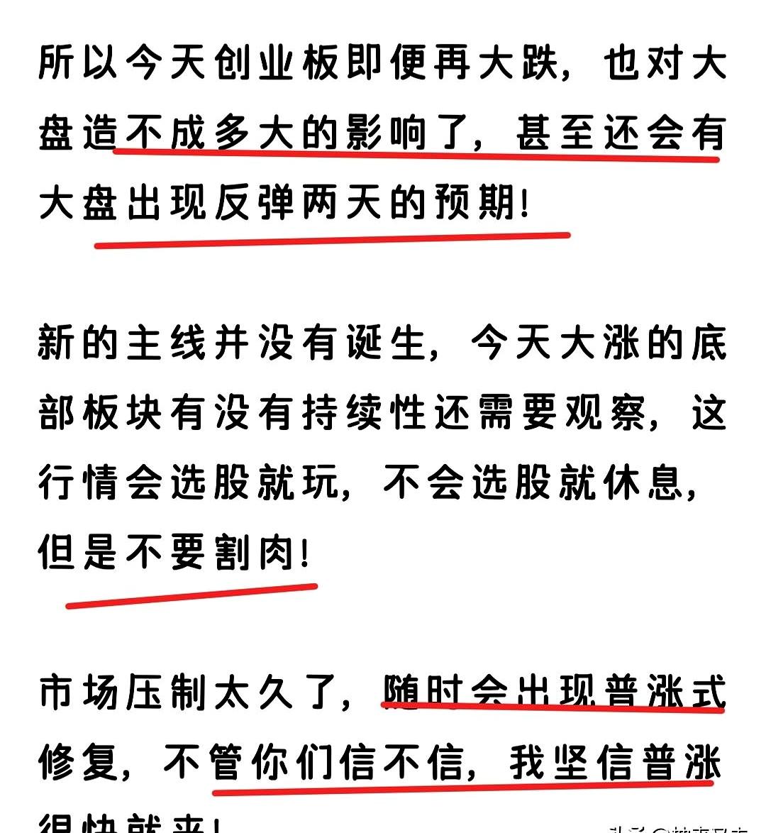 早上那一下砸得够狠吧？很多人估计还没从开盘的“心跳加速”里缓过来，盘面就已经把