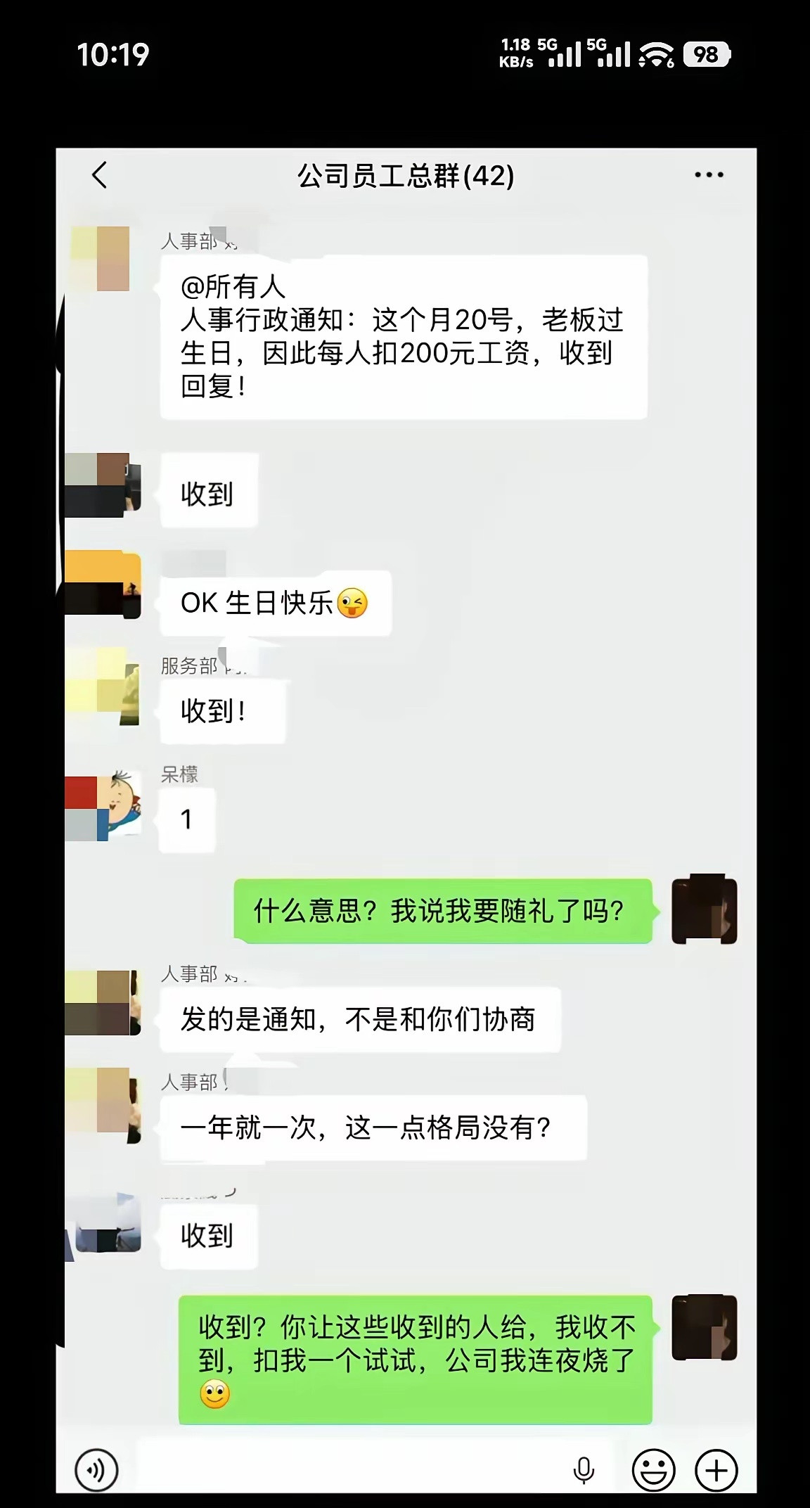 如果是你，你会怎么做？硬扛到底？还是服软？