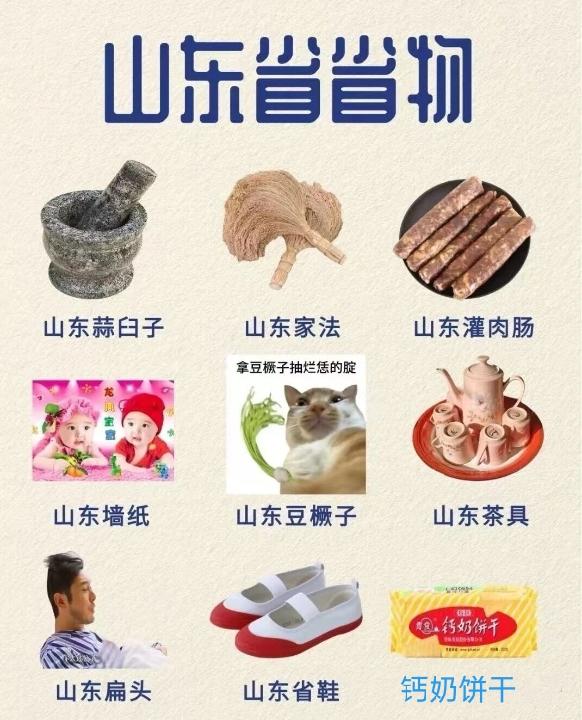 山东人集合啦！看到这些“省物”，你的回忆是否直接拉满呢？老式茶壶配红毛线绳，那