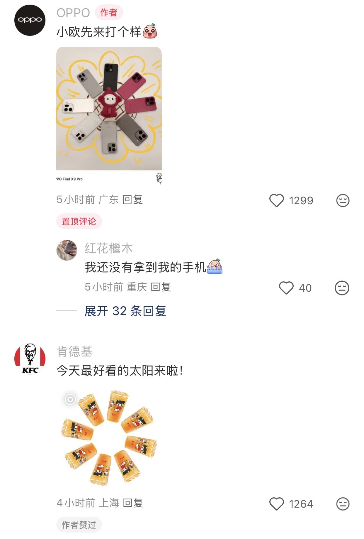OPPO发起了一个莎莎的生日祝福征集,各品牌方又开始了团建。oppo先打了一