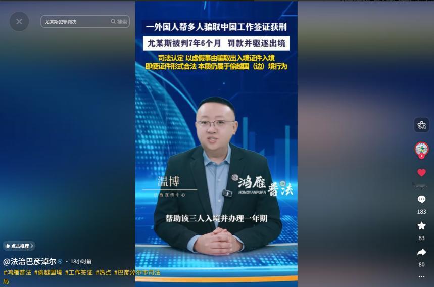 细思极恐！6月11日曝出来的事，听完让人后背发凉。一个外籍男人，居然在中国连开三