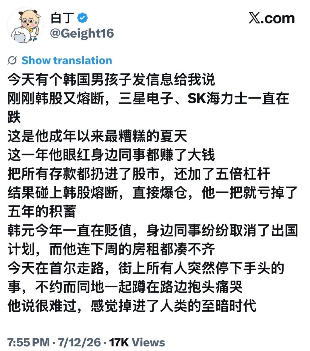 韩国的夏天