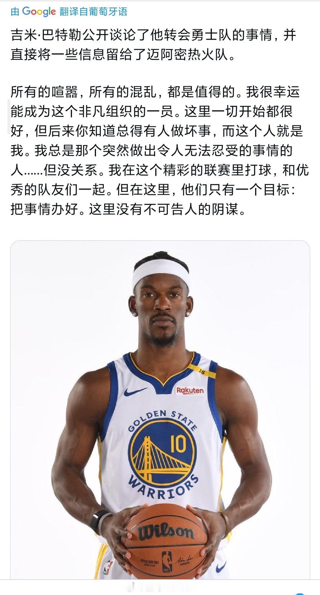 大哥还是对热火耿耿于怀啊​​​