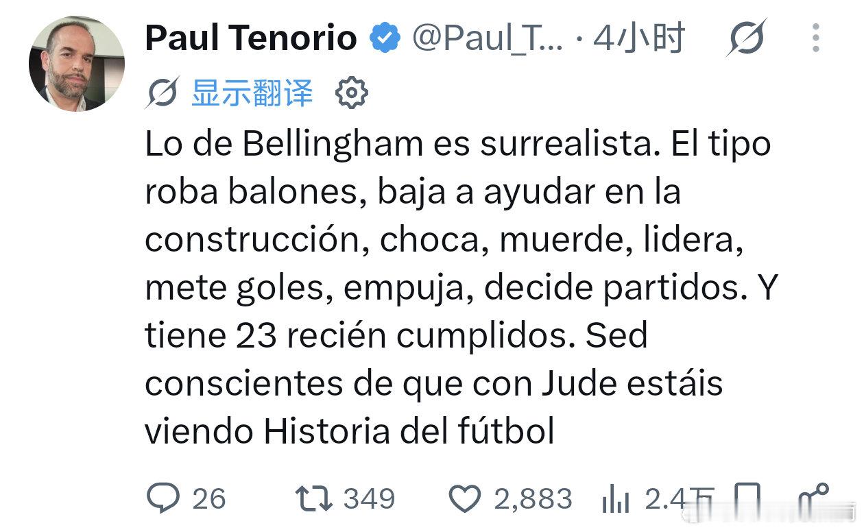 记者PaulTenorio：贝林厄姆的表现简直太离谱了。这个家伙抢断、回撤参与组织、对抗、拼抢、带领