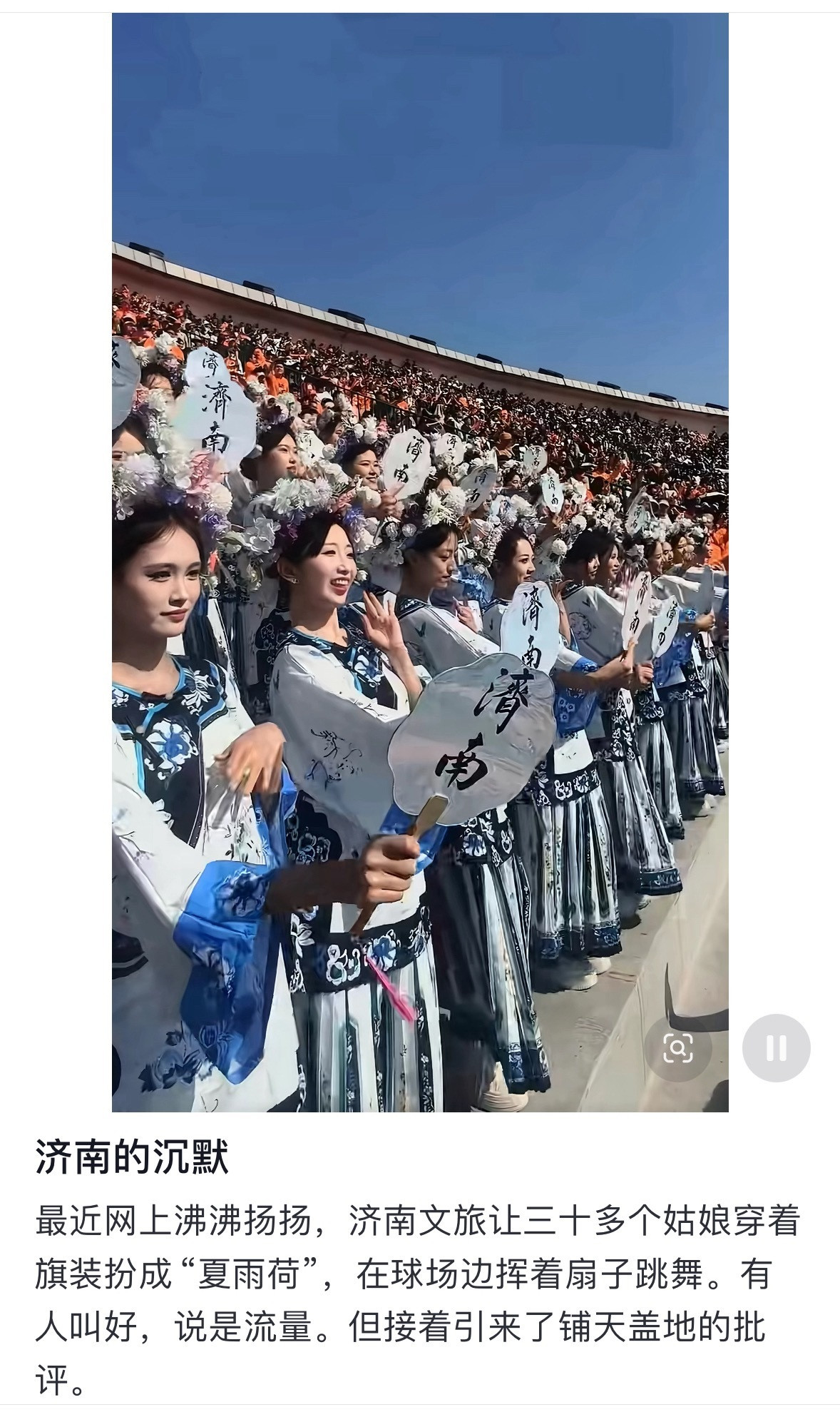 好奇问一嘴，济南咋想的呢？