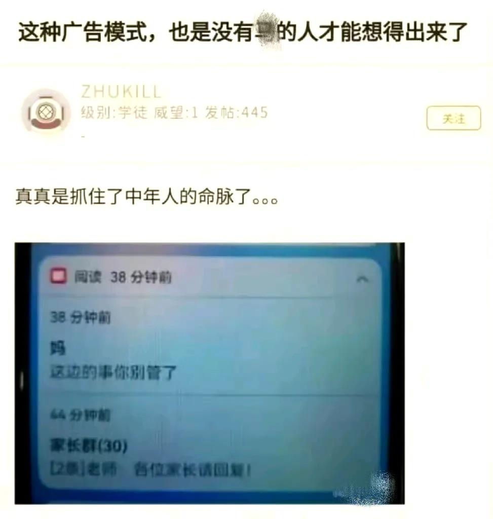 能想出这种广告的是个人才​​​