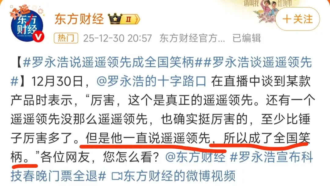 罗永浩嘲笑余承东的遥遥领先，之前也吐槽过余承东“粗暴”挖锤子科技员工。只不过现在