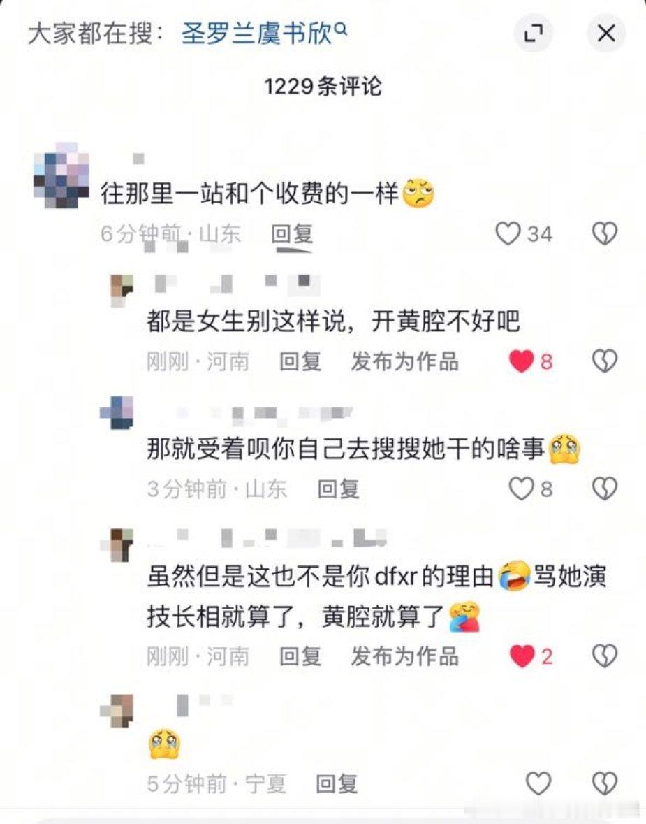 抖人就这样爱开hq[大笑]没有站队女明星的意思​​​