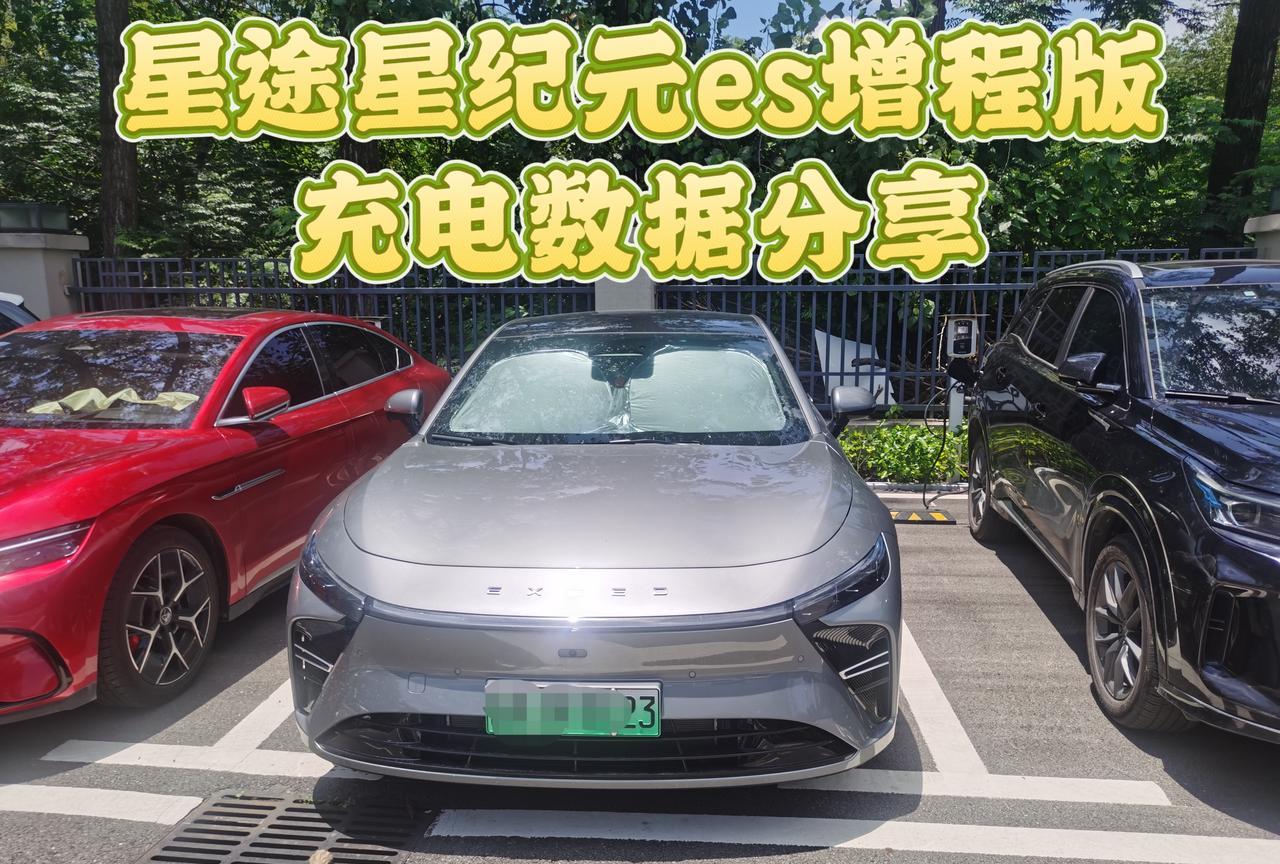 今天抽空跟大家分享一下星途星纪元esPro增程版的续航情况。电动车可以参考，这