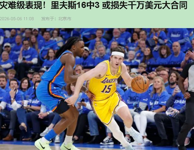 16中3，三分5中0，全场8分。你看到的不是手感冰凉，是一桩2.41亿的生意正在