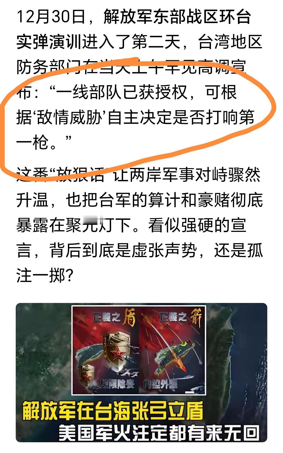 应该喊话台军兄弟，既然癞蛤蟆要让你们变背锅侠，那你们就应该勇敢地将天捅破。谁让