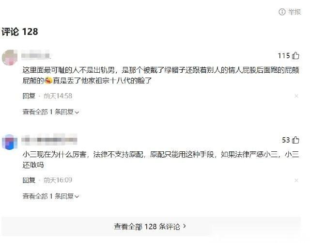 湖北武汉，已婚女子跟已婚男领导好上了，两个人还发生了不正当的关系。事情败露。男