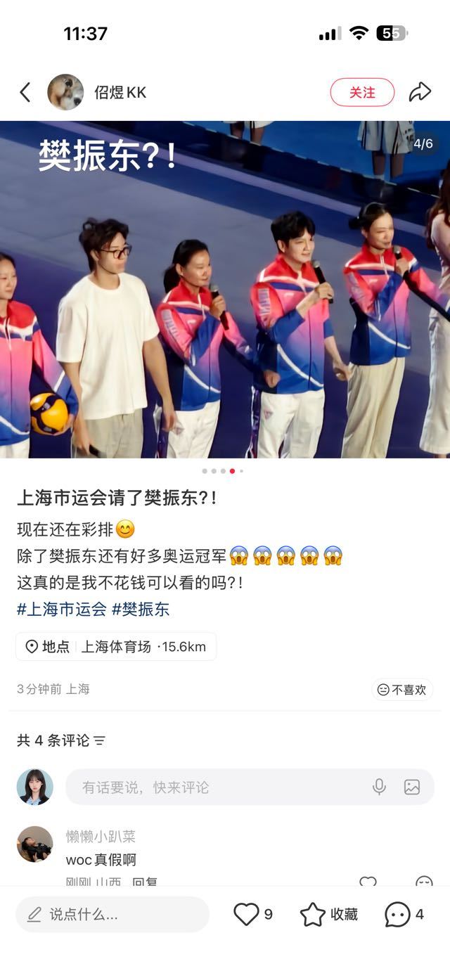 卧槽好突然出现了樊振东