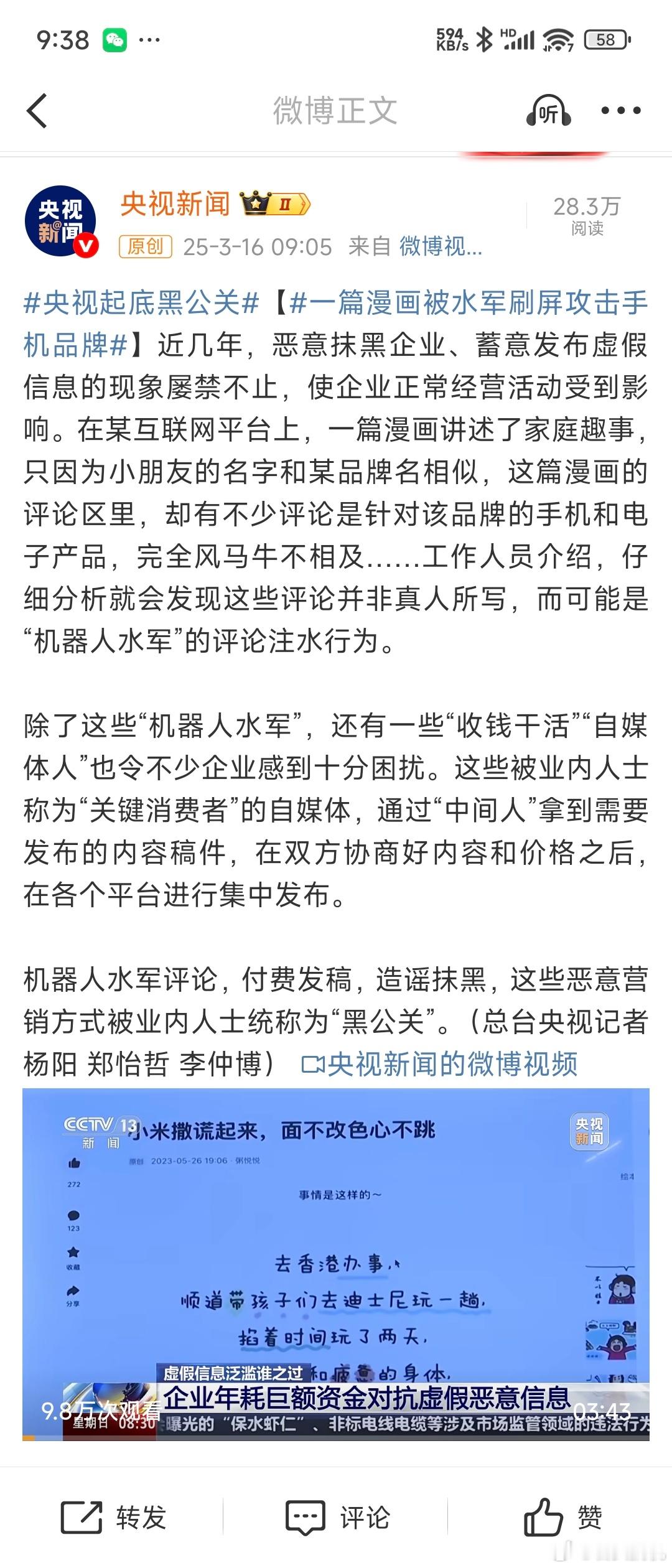 之前有人嚷嚷着要让小米上315晚会，当然这种是在做梦，而且315没上，小米却上了